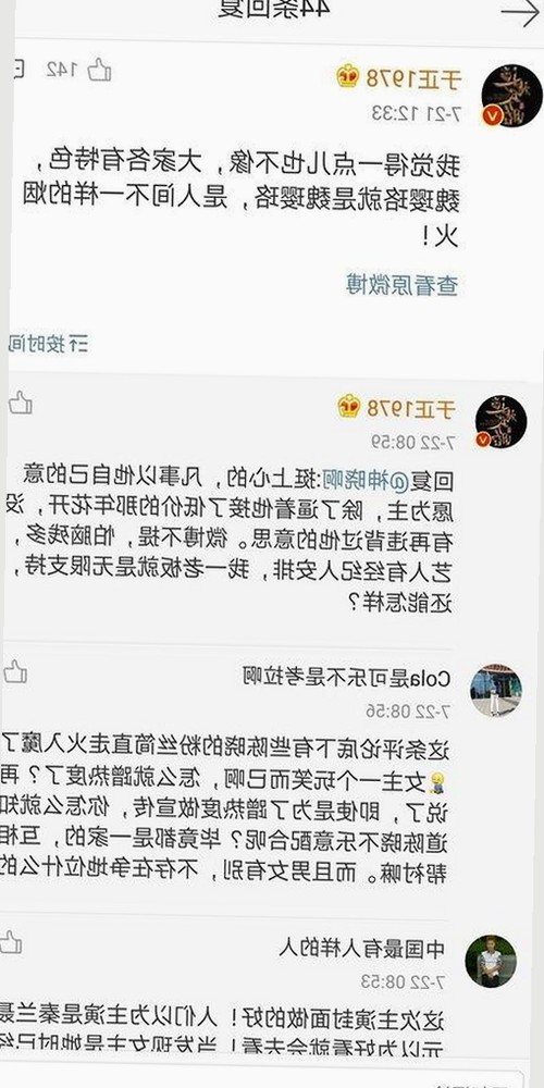 娱乐圈新动态：独家爆料与双插大赛引发网友热议🔥